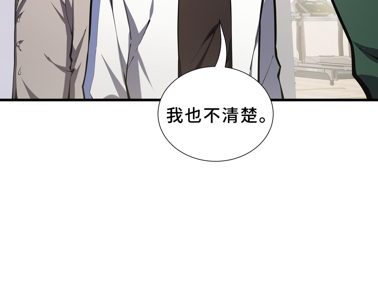 第20话 橄榄枝 第54页