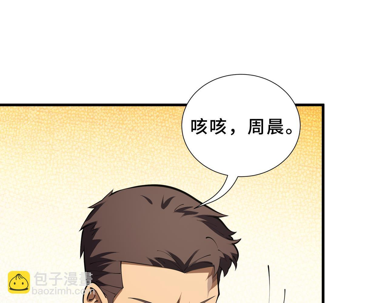 第20话 橄榄枝 第55页