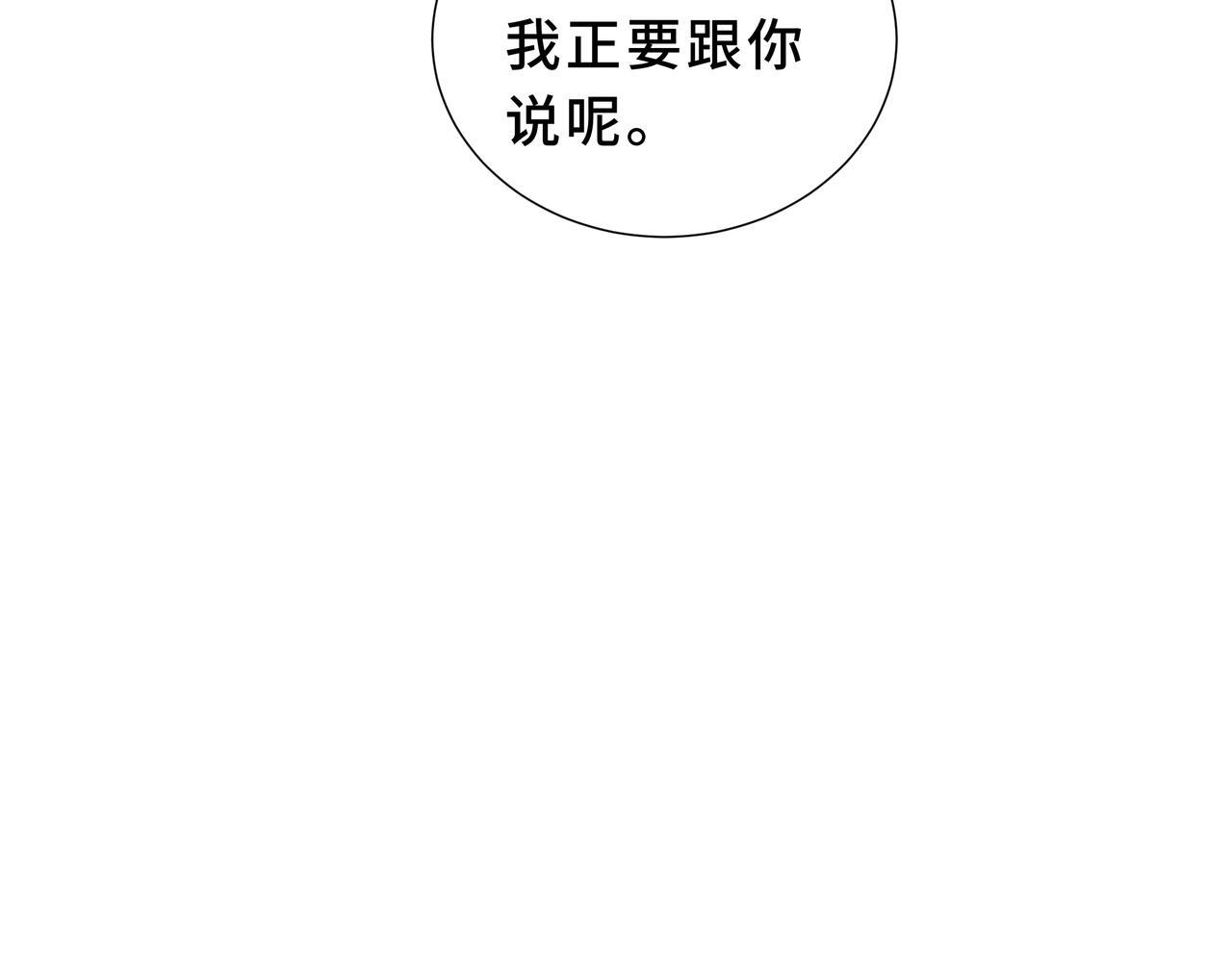 第20话 橄榄枝 第57页