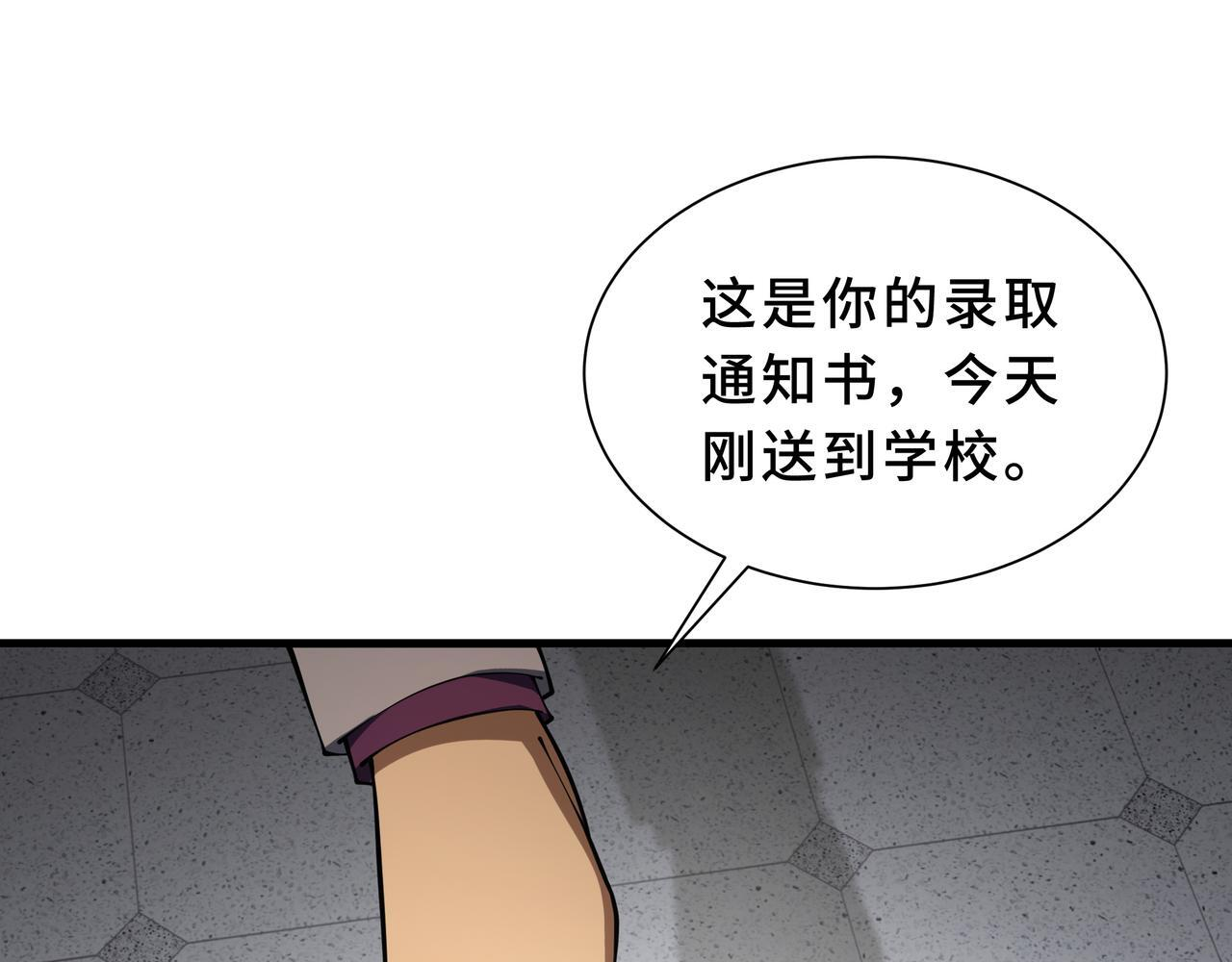 第20话 橄榄枝 第59页