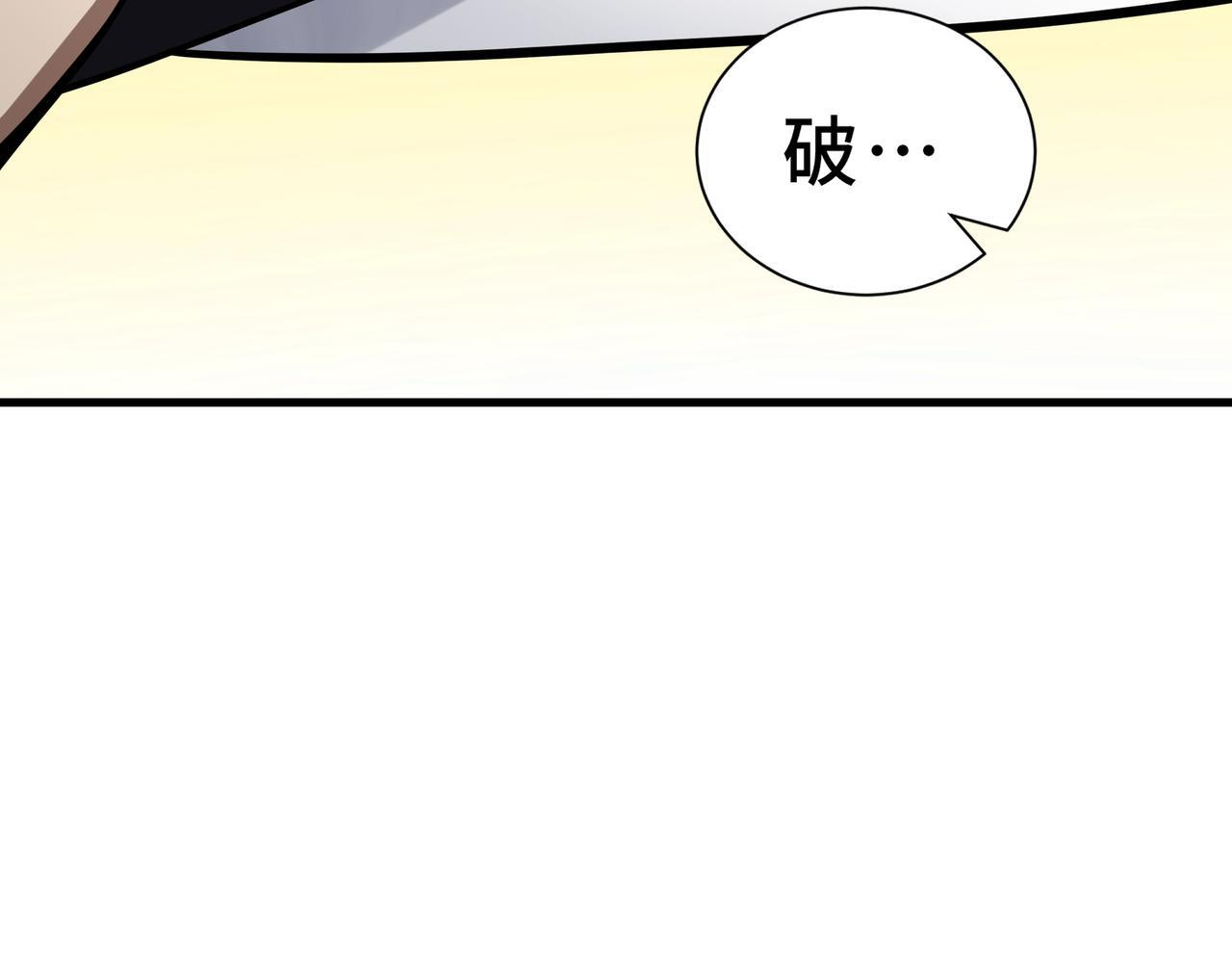 第20话 橄榄枝 第68页