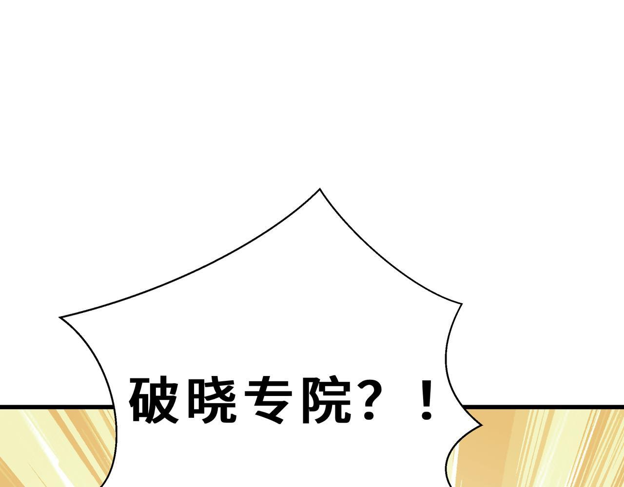 第20话 橄榄枝 第69页