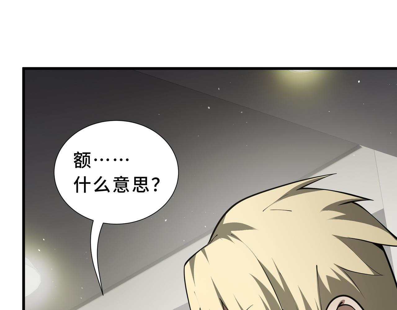 第20话 橄榄枝 第74页
