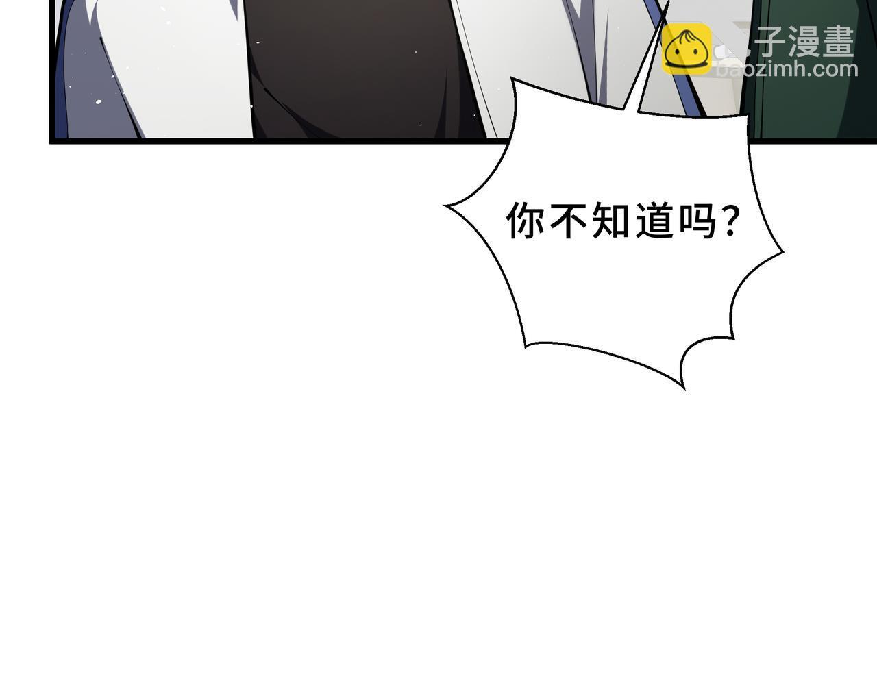 第20话 橄榄枝 第76页