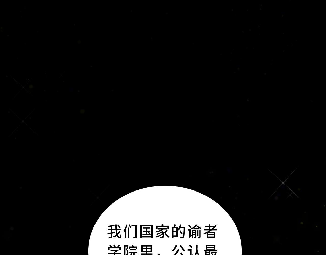 第20话 橄榄枝 第78页