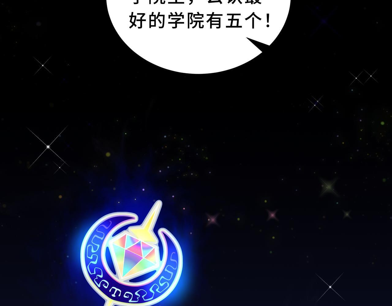 第20话 橄榄枝 第79页