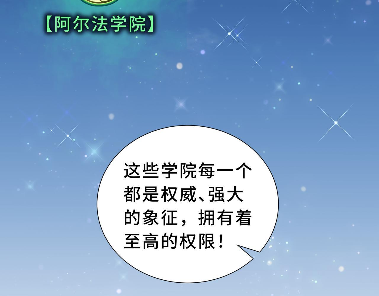第20话 橄榄枝 第82页