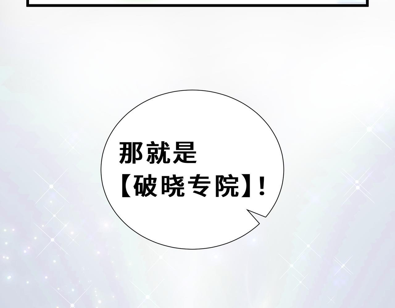 第20话 橄榄枝 第86页