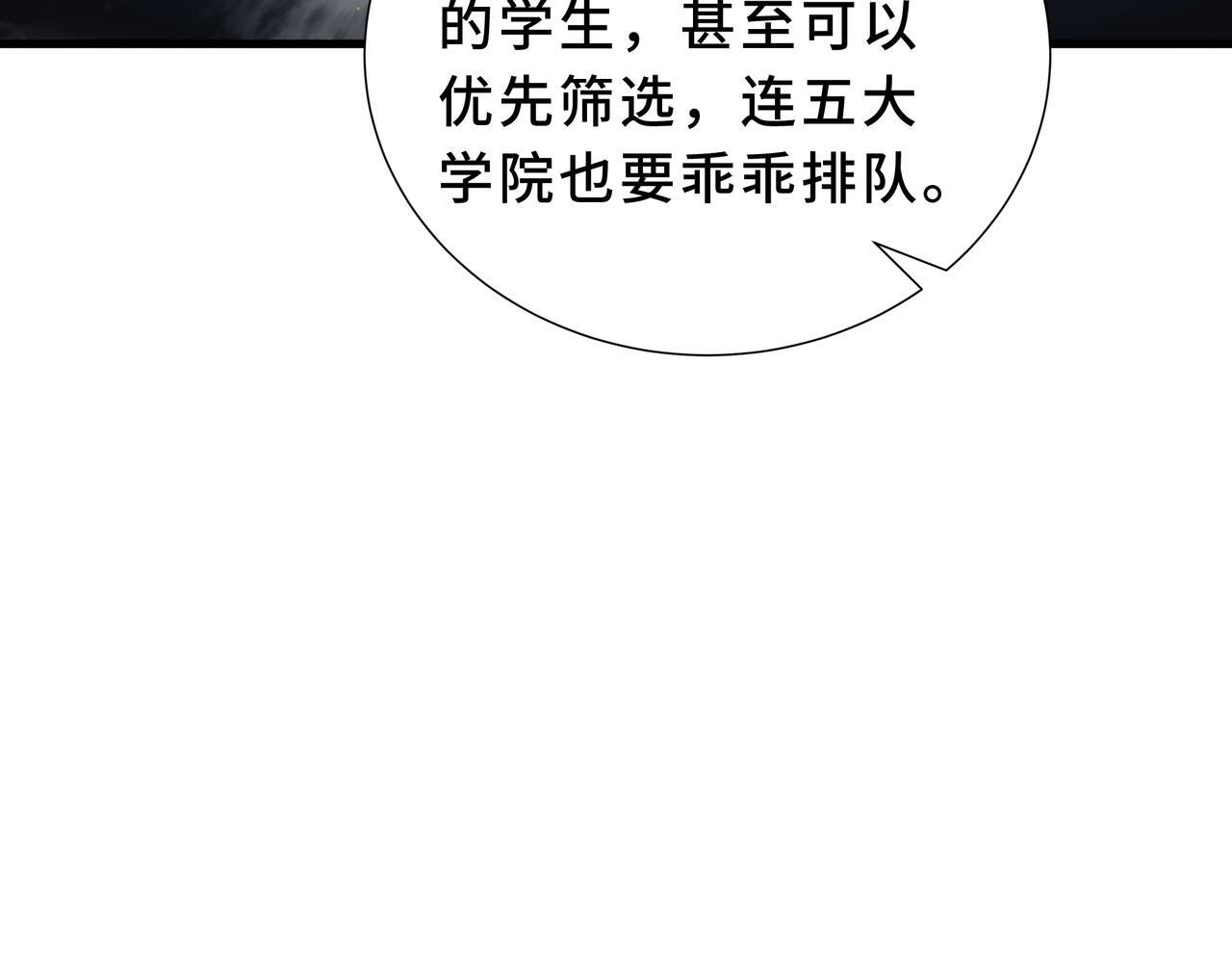 第20话 橄榄枝 第89页