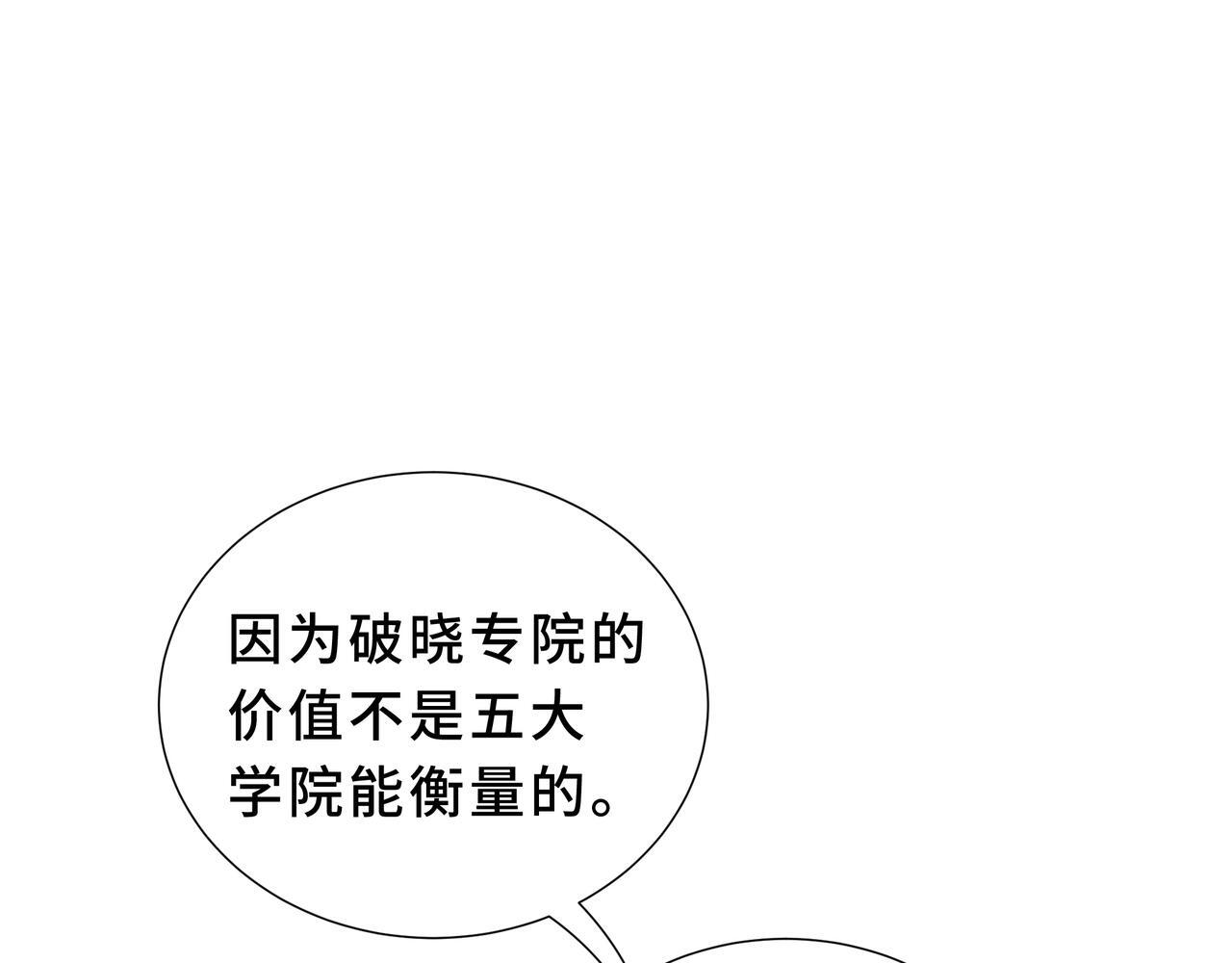 第20话 橄榄枝 第94页