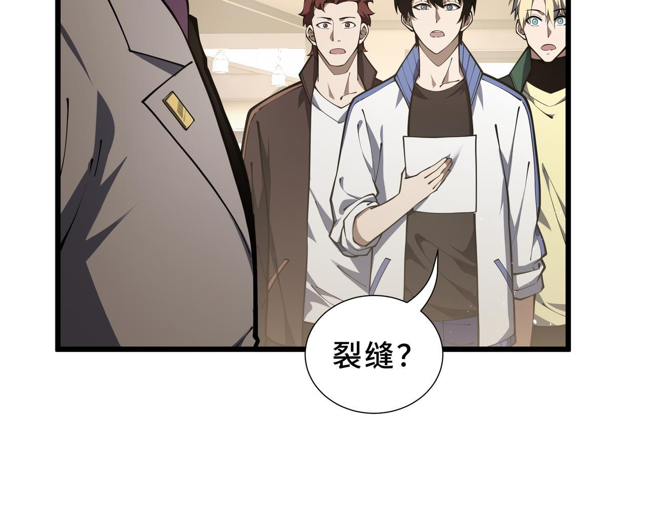 第20话 橄榄枝 第96页