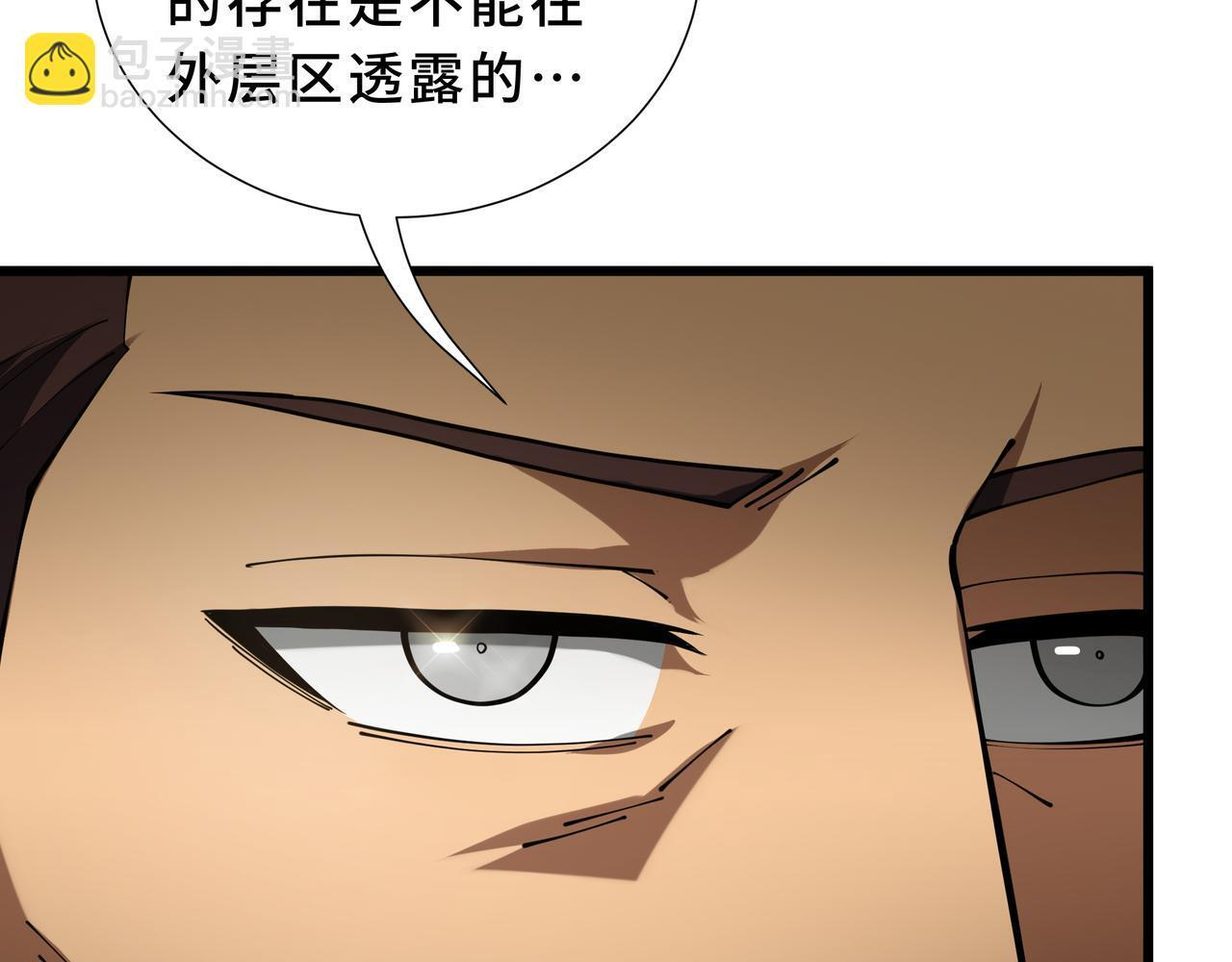 第20话 橄榄枝 第98页