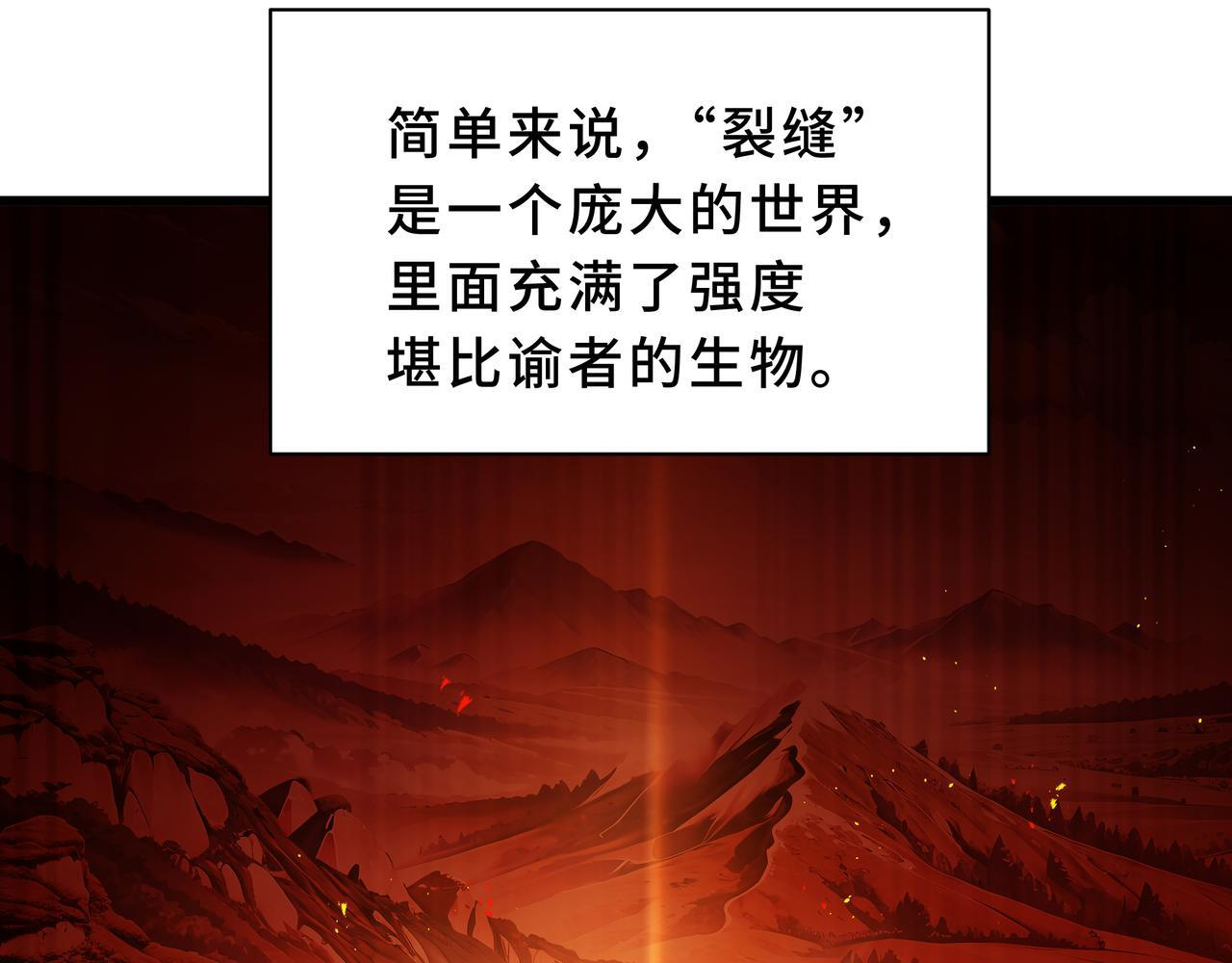 第20话 橄榄枝 第103页
