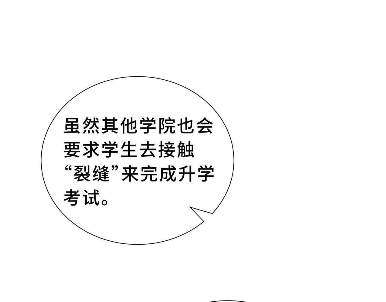 第20话 橄榄枝 第120页