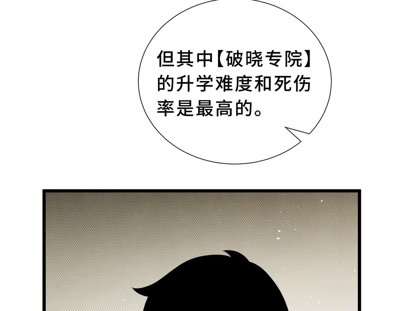 第20话 橄榄枝 第121页