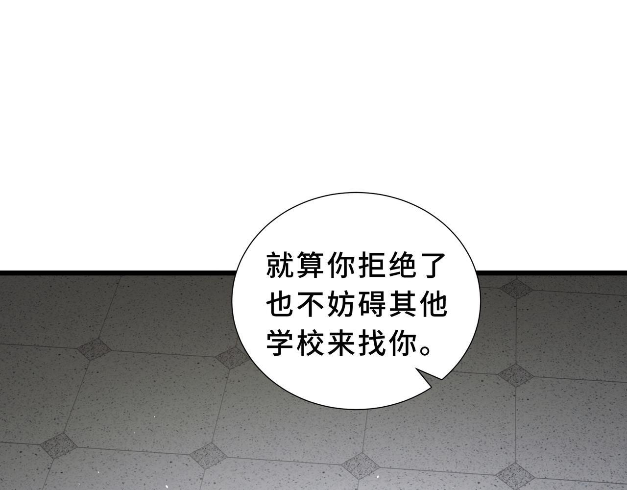 第20话 橄榄枝 第124页