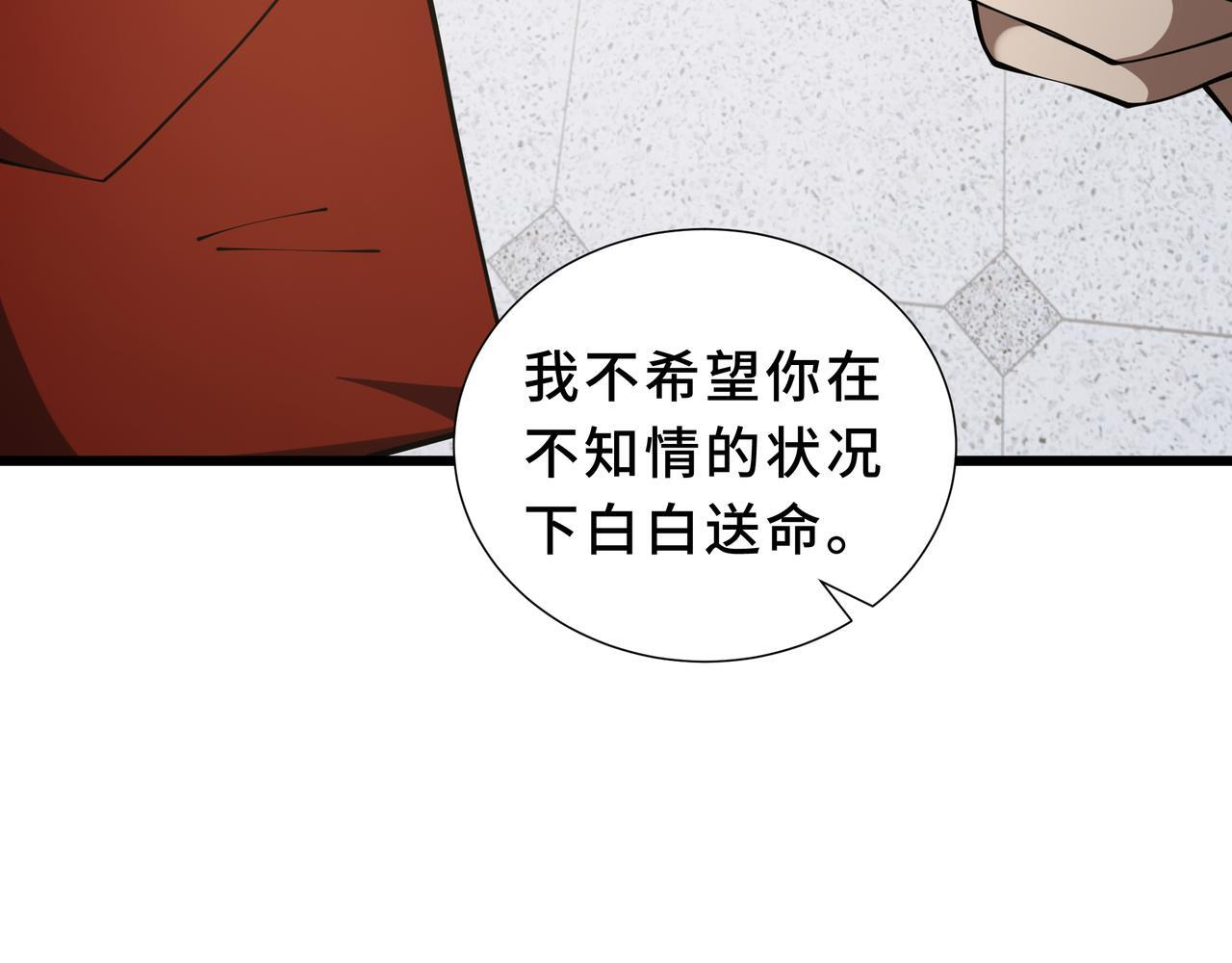第20话 橄榄枝 第126页