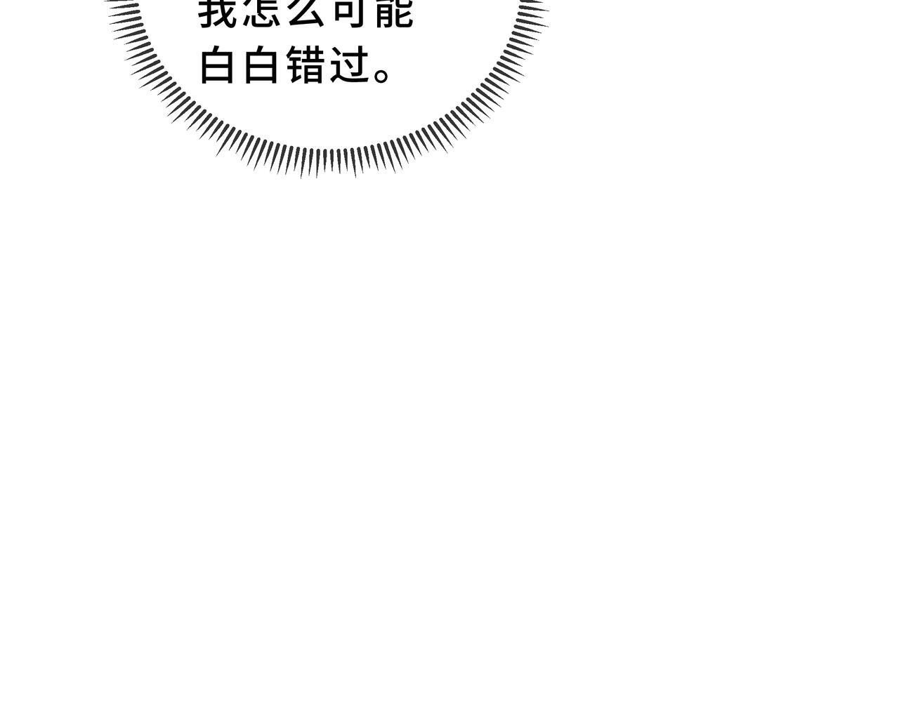 第20话 橄榄枝 第130页