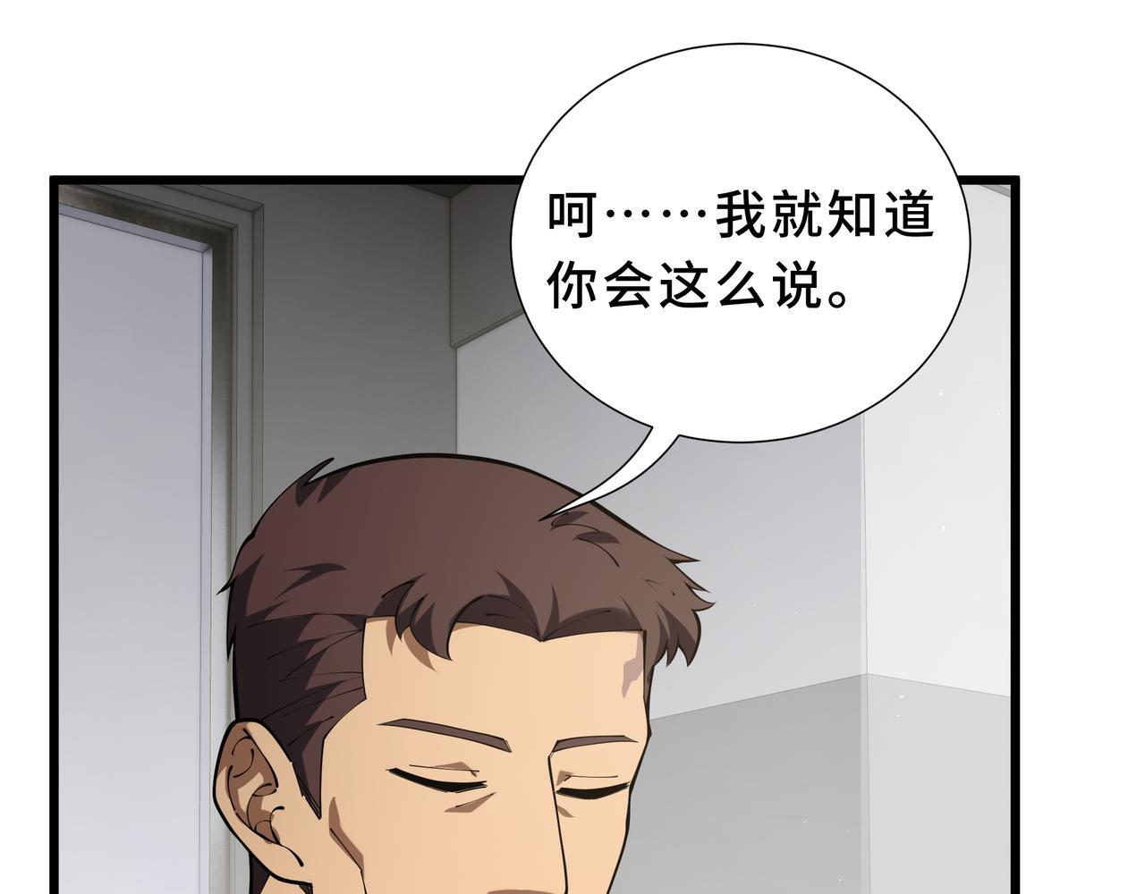 第20话 橄榄枝 第131页