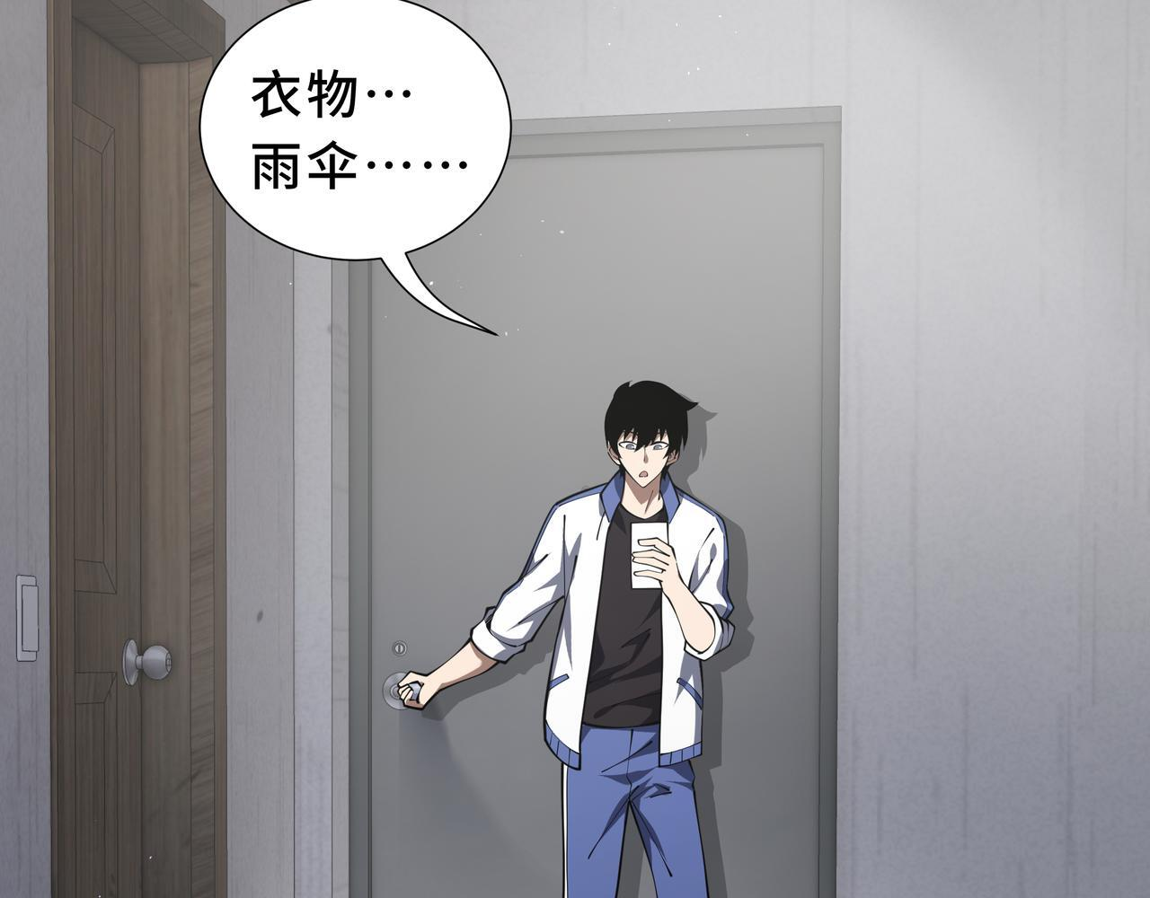 第20话 橄榄枝 第147页