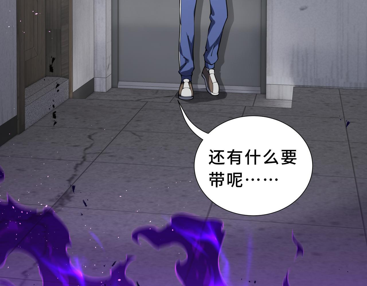 第20话 橄榄枝 第148页