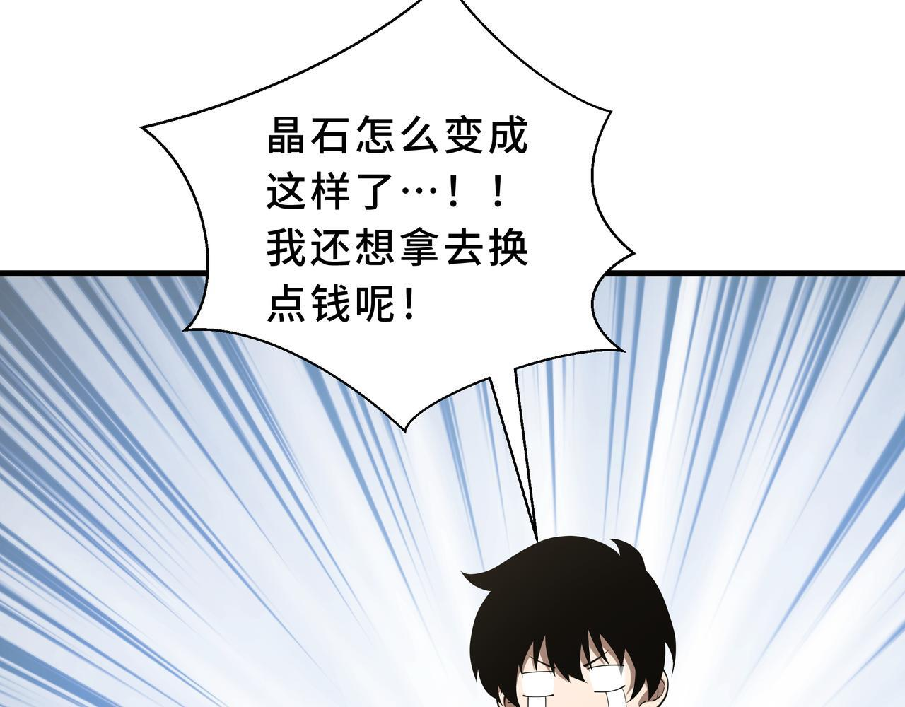 第21话 创造权能 第5页