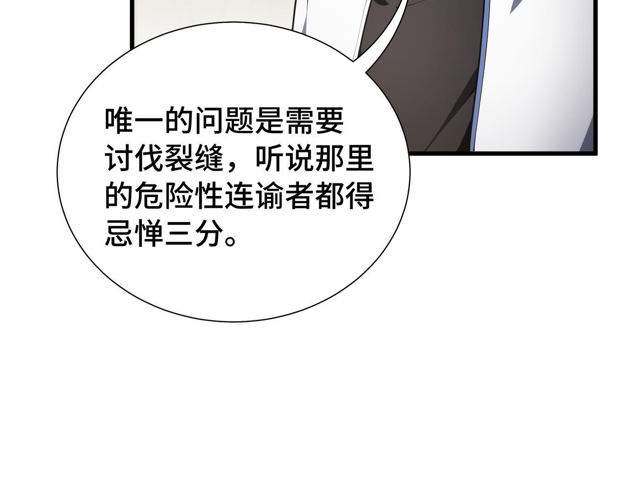 第21话 创造权能 第11页