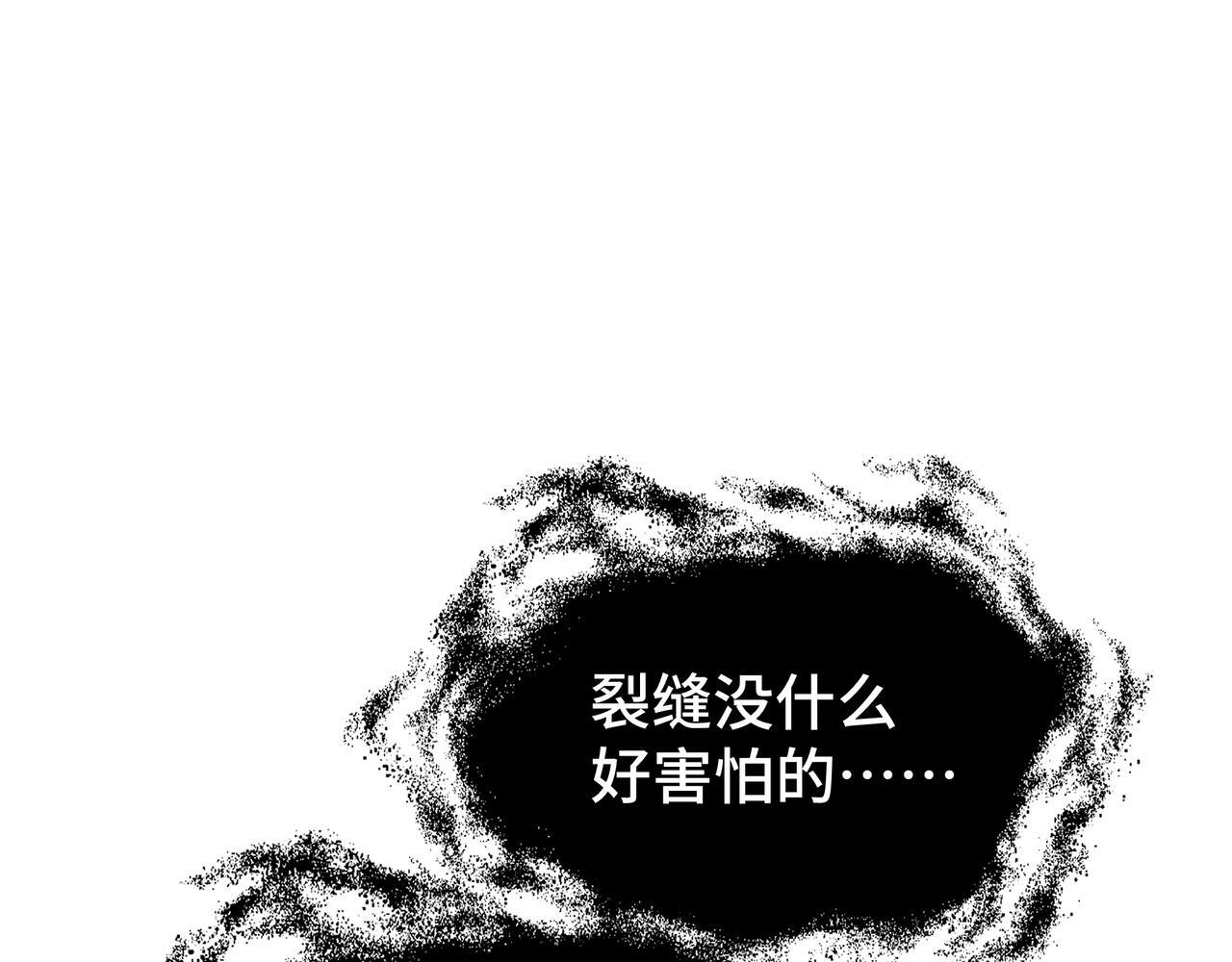 第21话 创造权能 第12页
