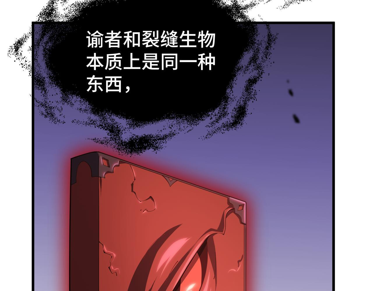 第21话 创造权能 第13页