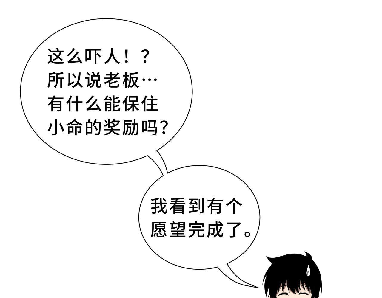 第21话 创造权能 第16页