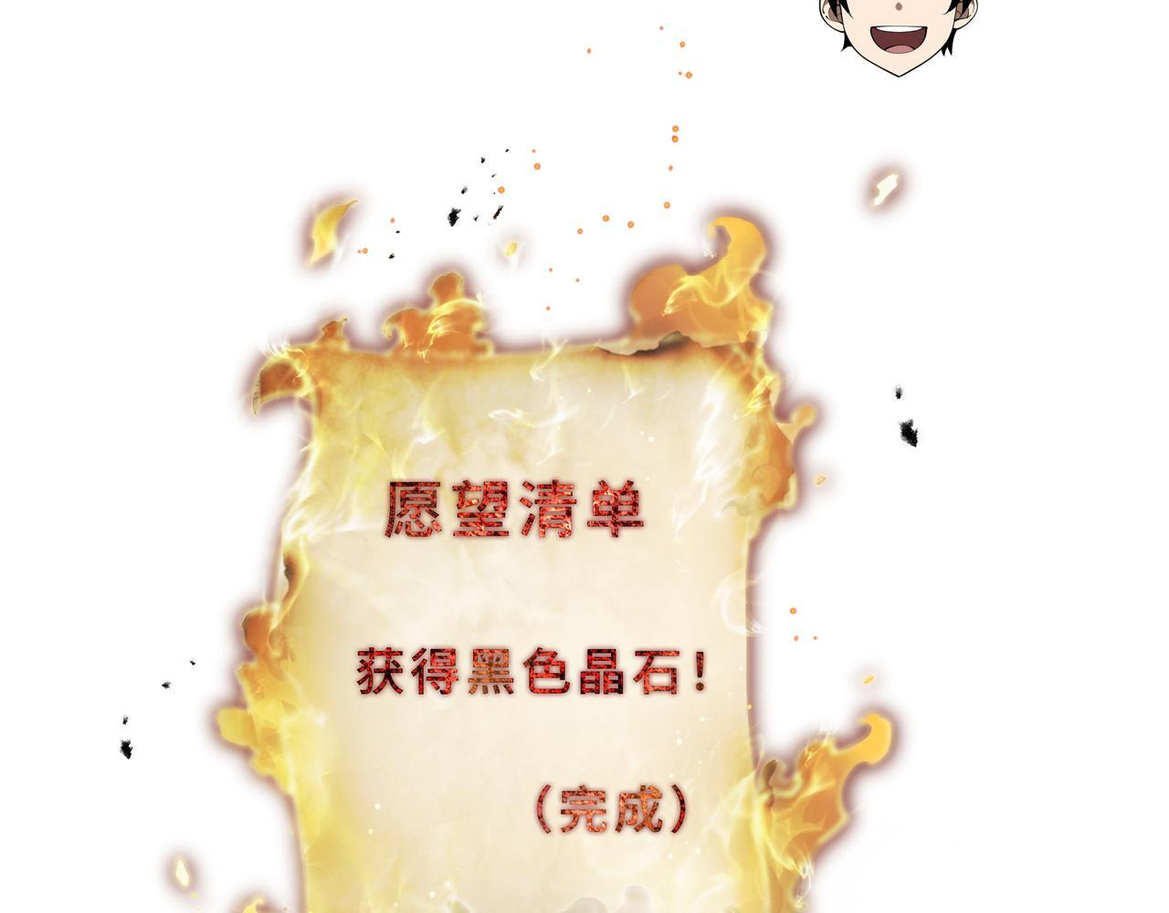 第21话 创造权能 第17页