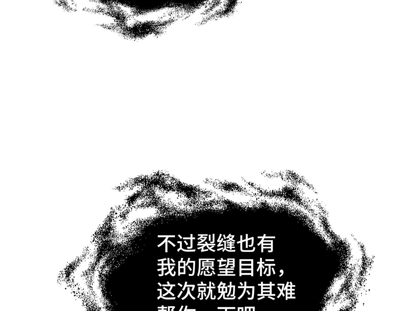 第21话 创造权能 第19页