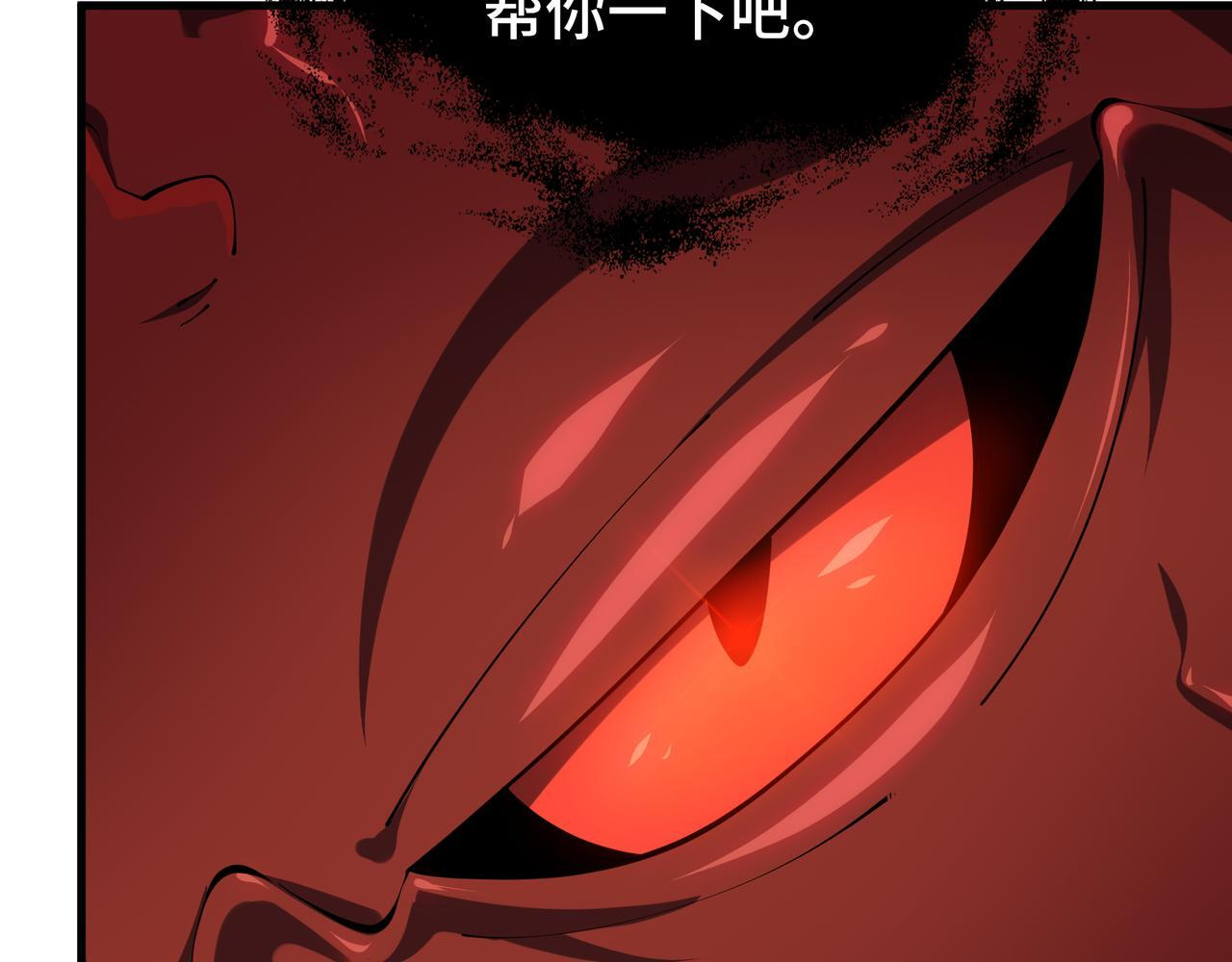 第21话 创造权能 第20页