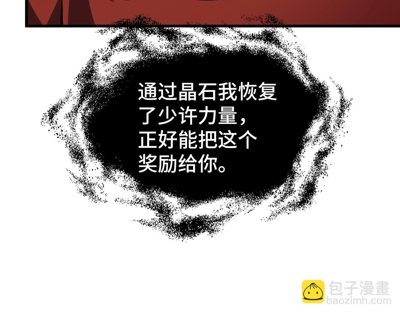 第21话 创造权能 第21页