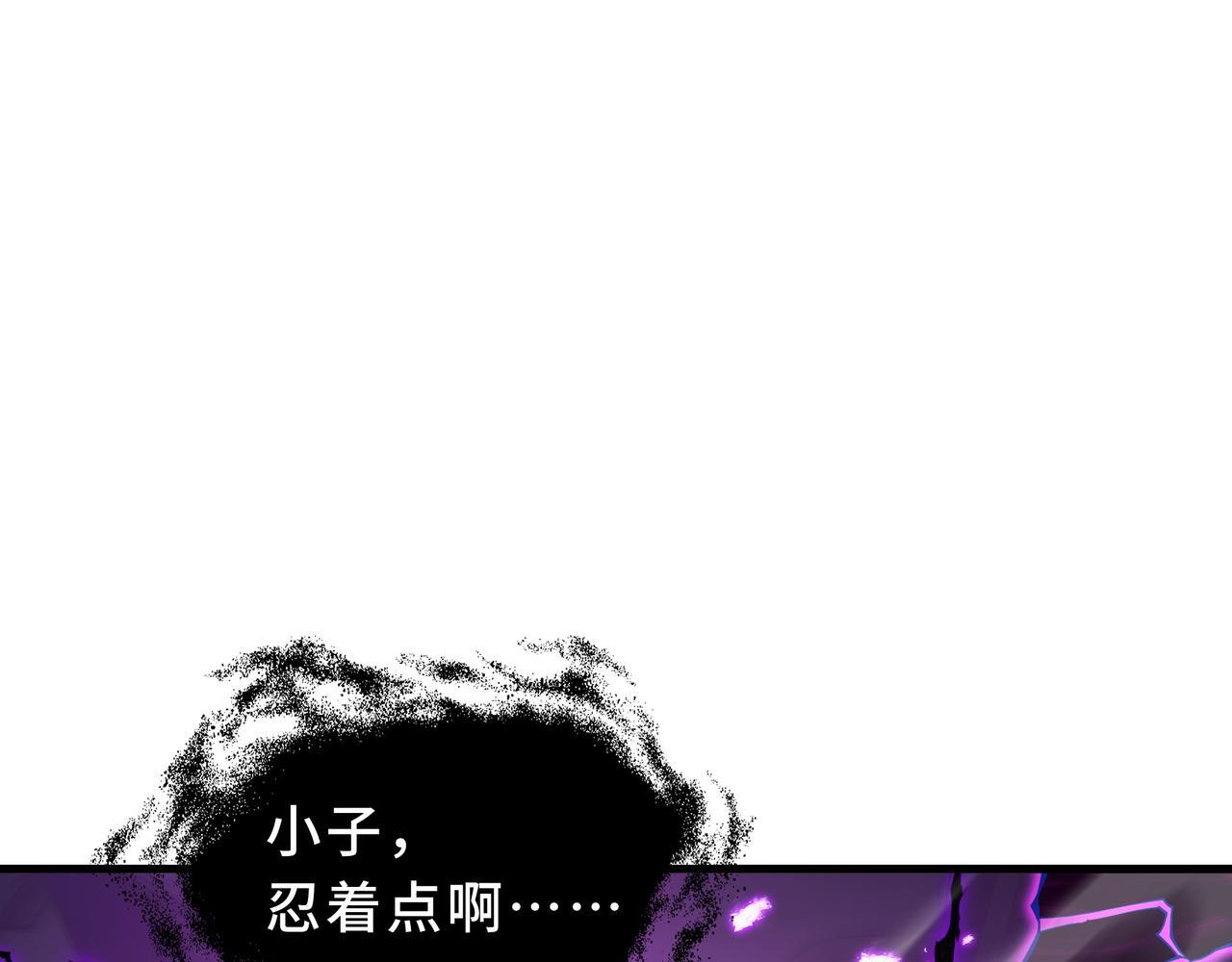 第21话 创造权能 第22页