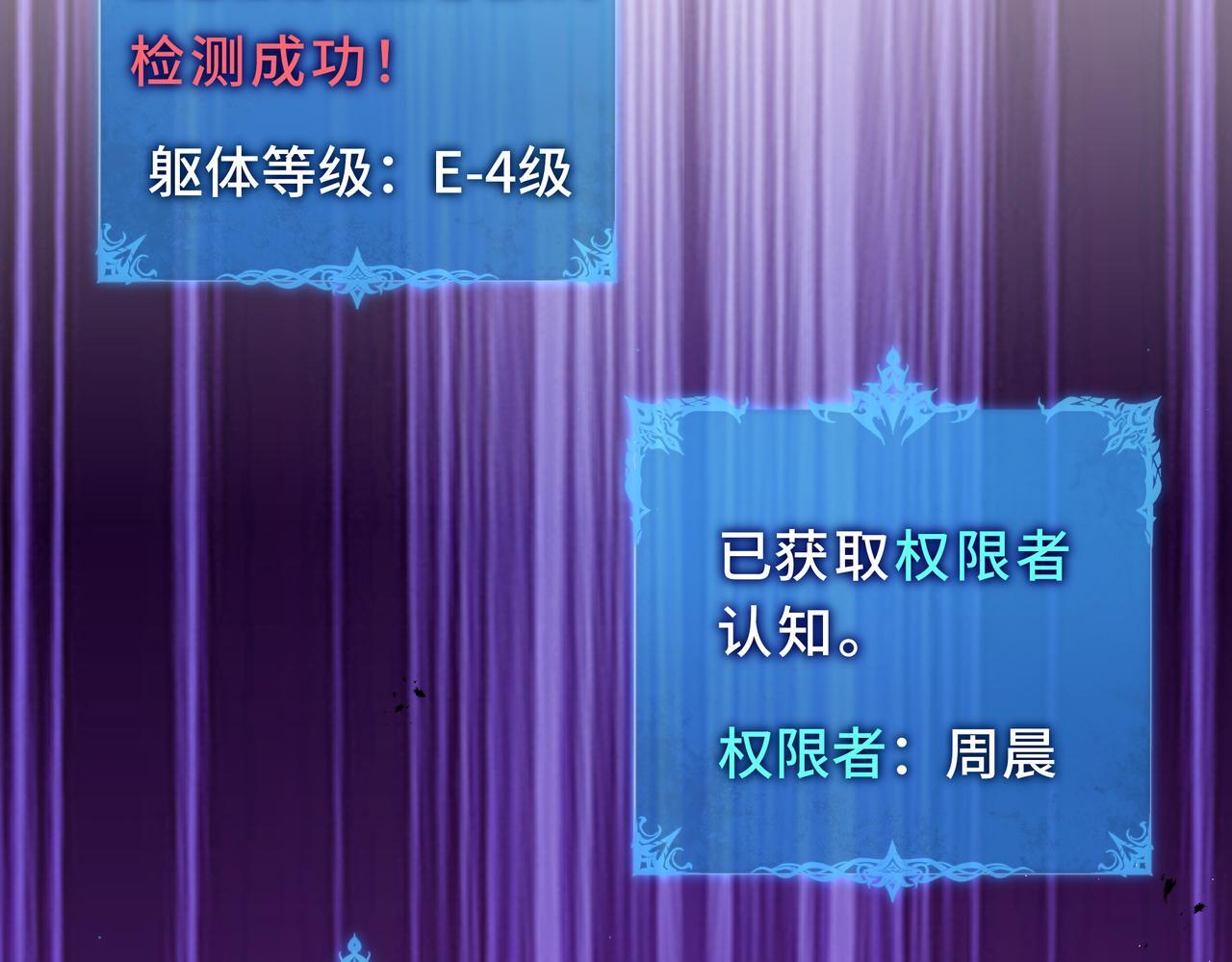第21话 创造权能 第32页