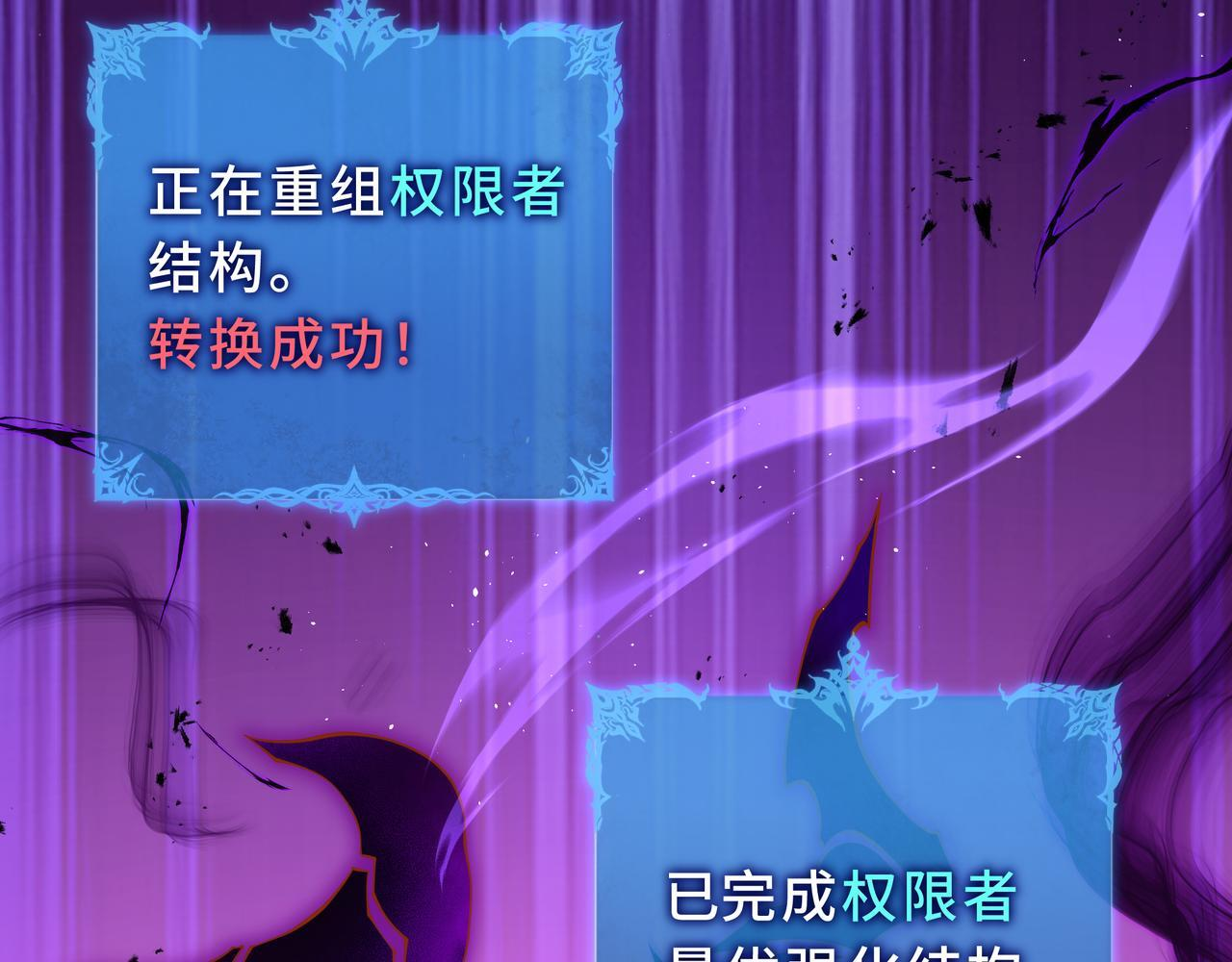 第21话 创造权能 第33页