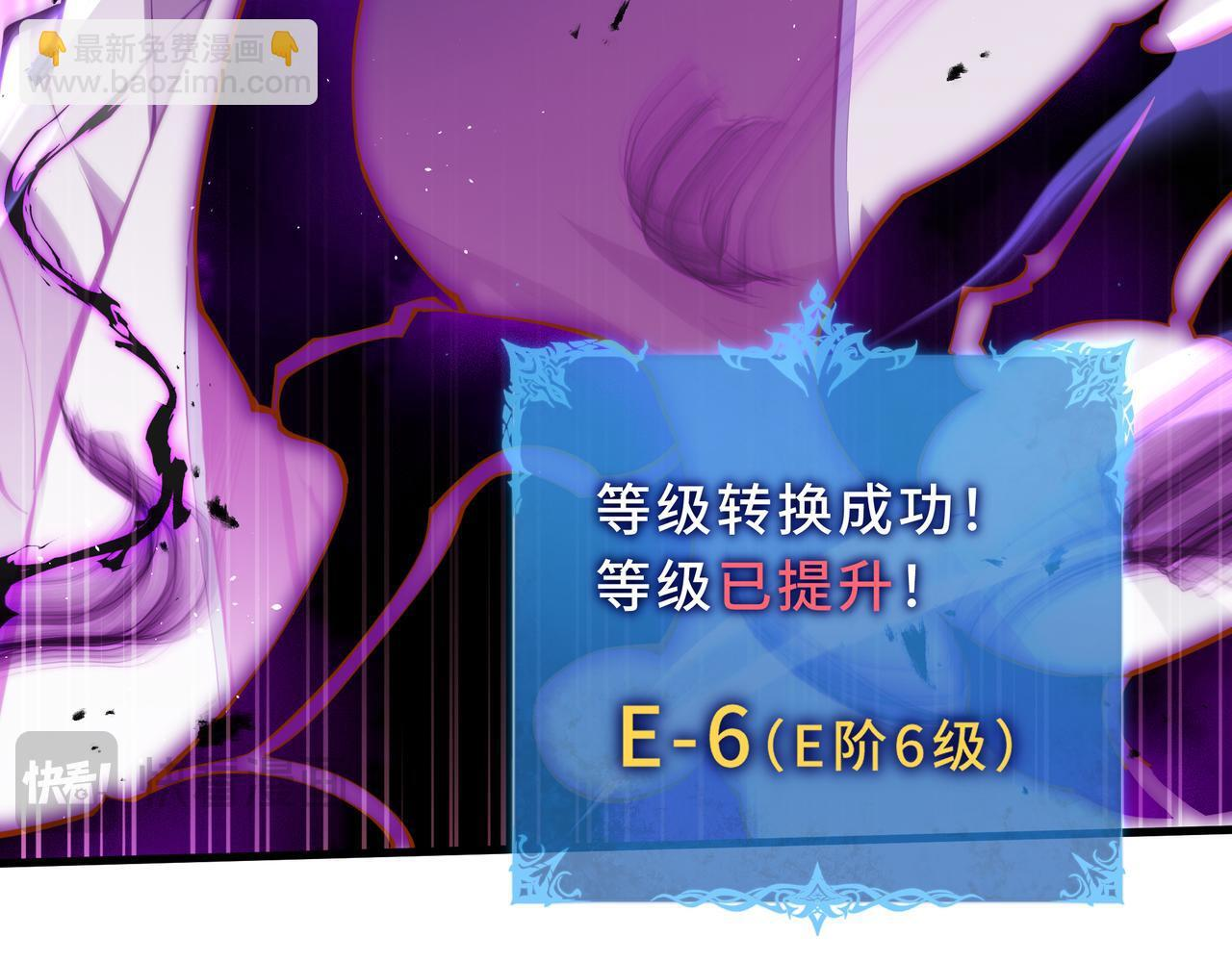 第21话 创造权能 第36页