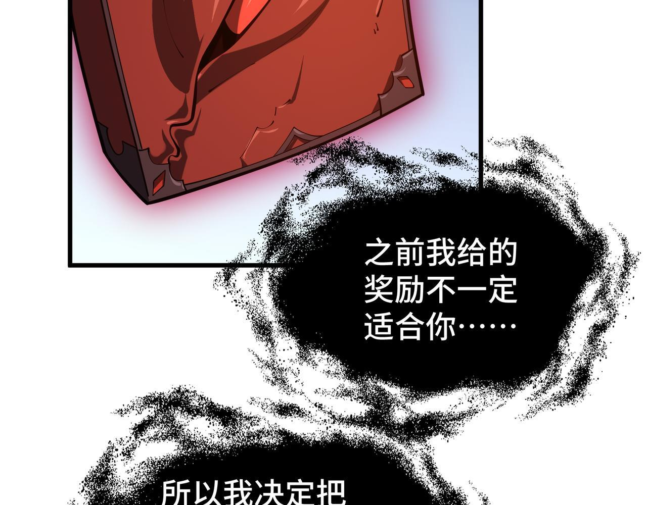 第21话 创造权能 第46页
