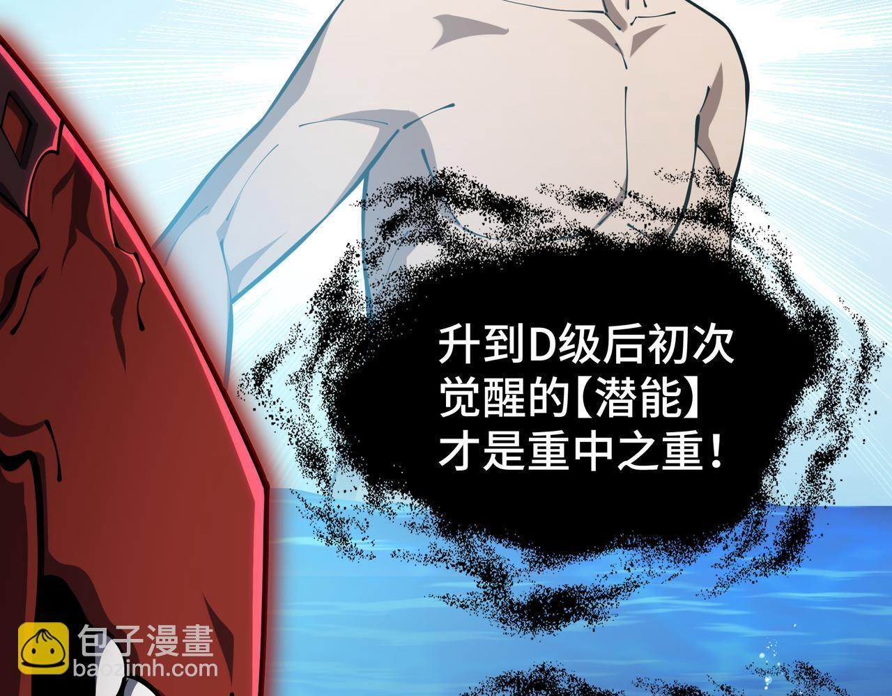 第21话 创造权能 第53页