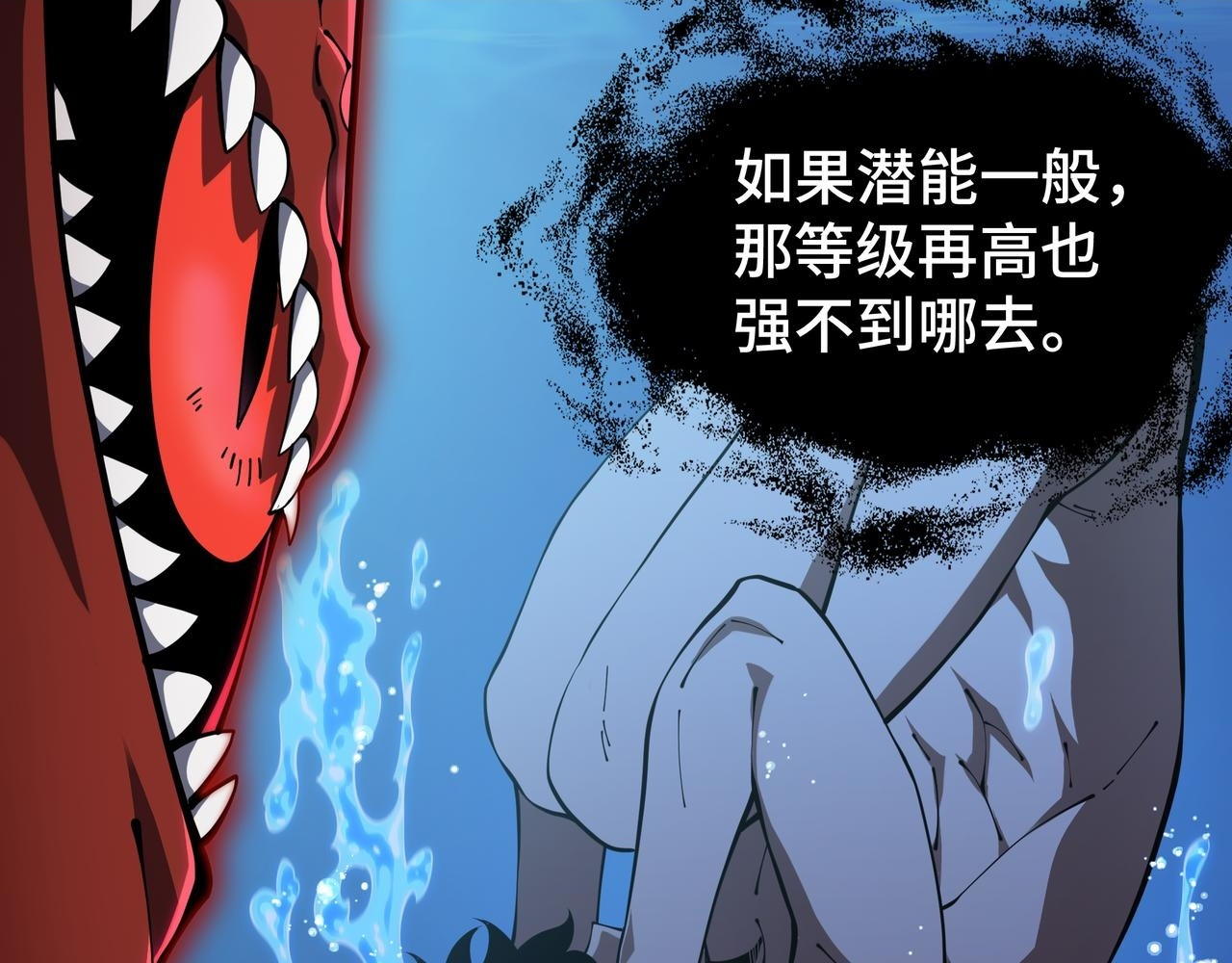 第21话 创造权能 第54页
