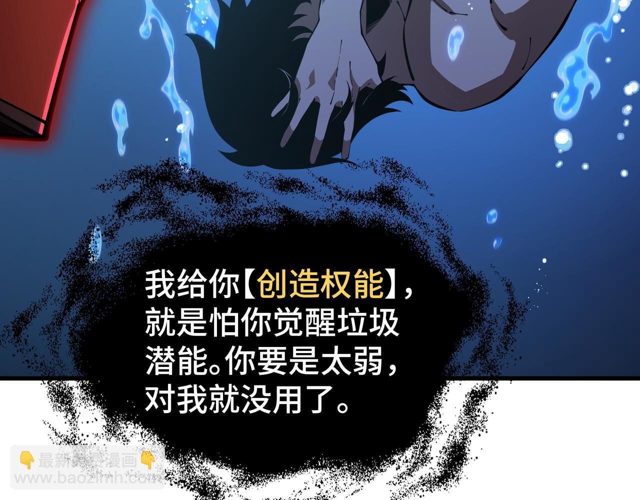 第21话 创造权能 第55页