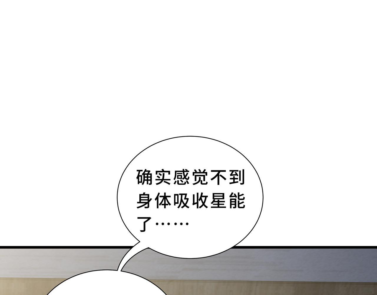 第21话 创造权能 第65页