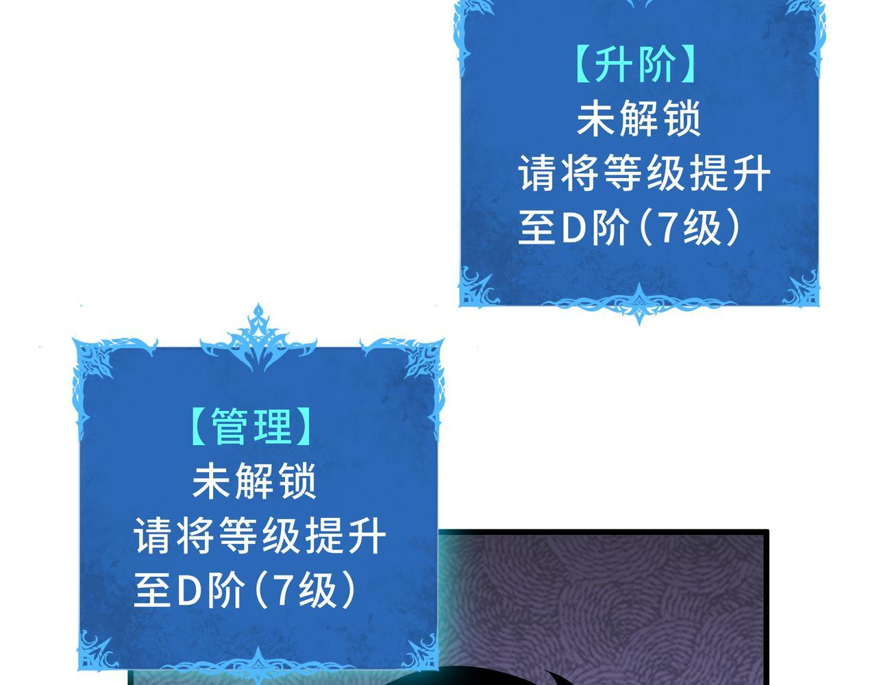 第21话 创造权能 第72页