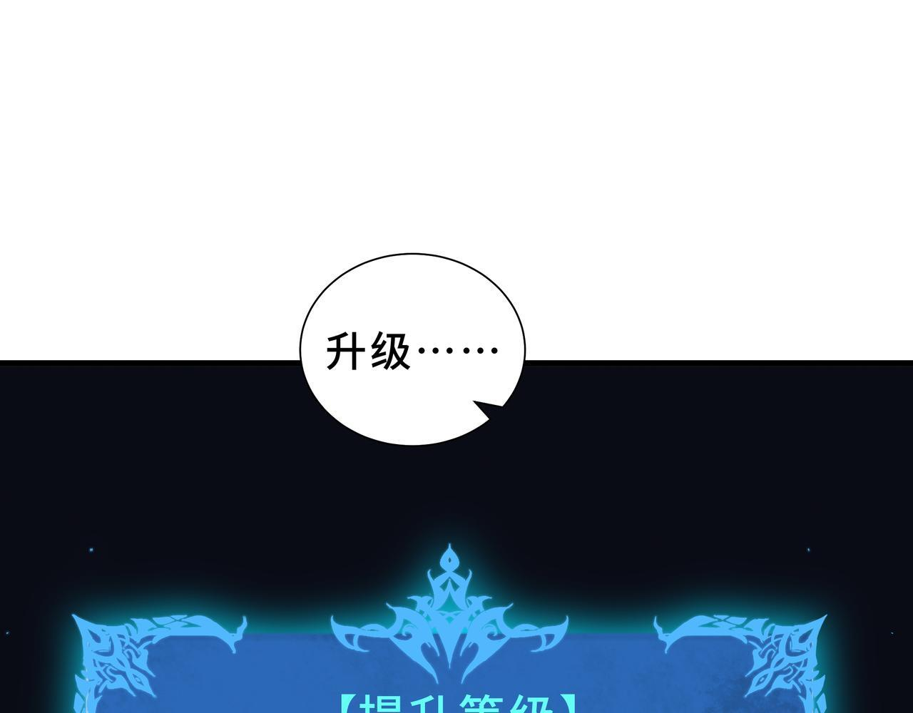 第21话 创造权能 第75页