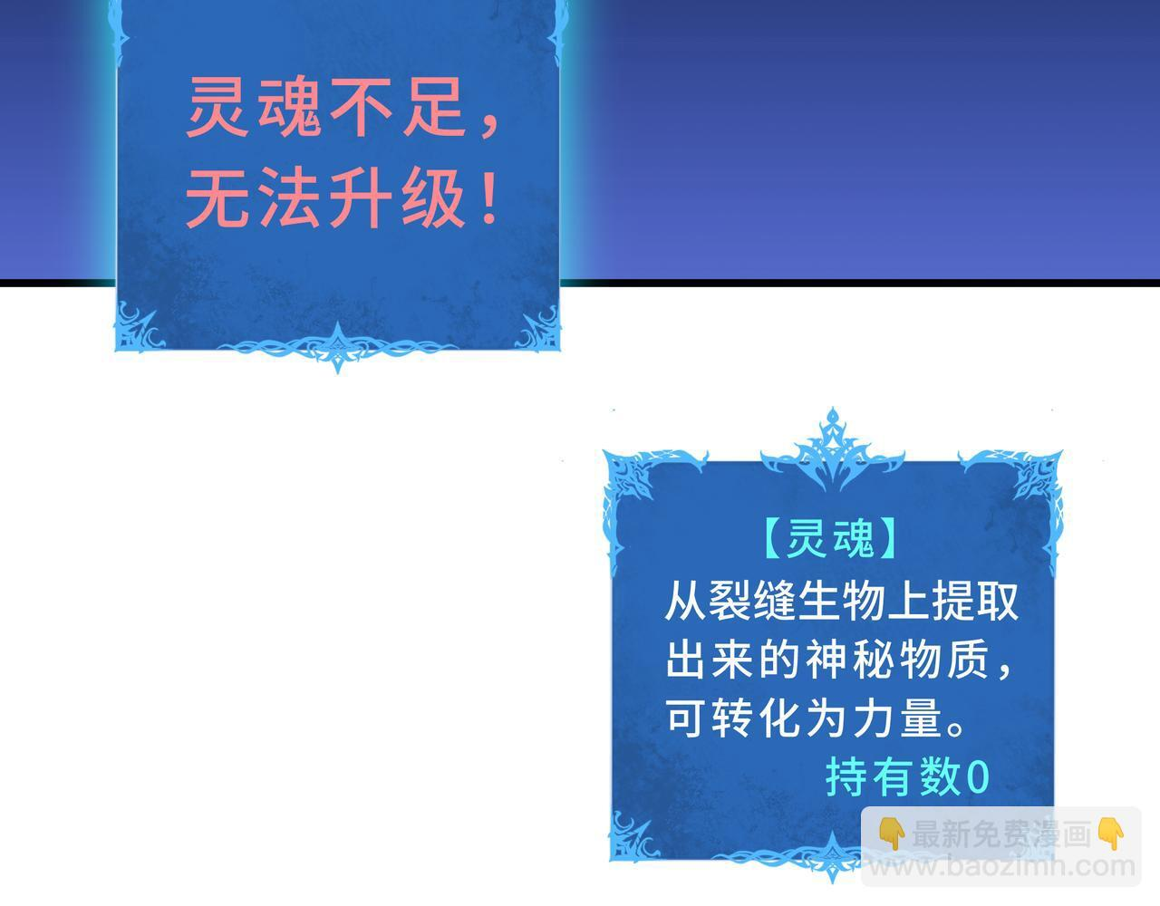 第21话 创造权能 第77页
