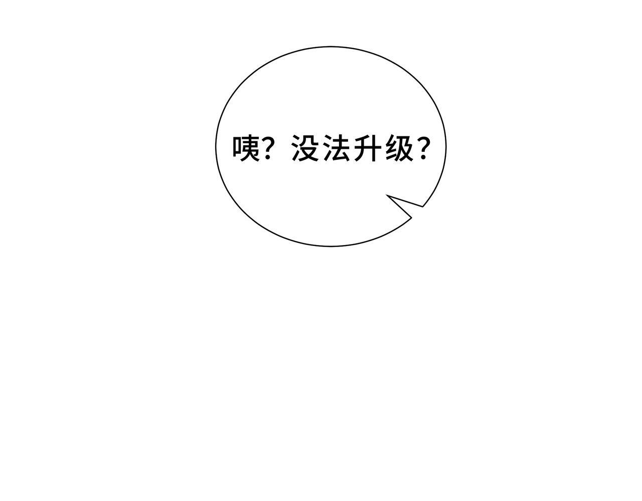 第21话 创造权能 第78页