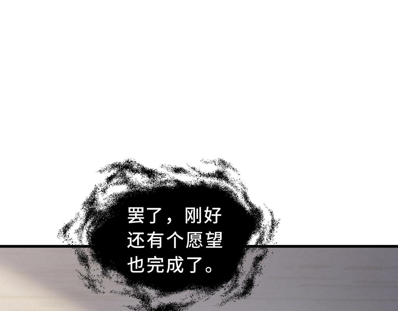 第21话 创造权能 第85页