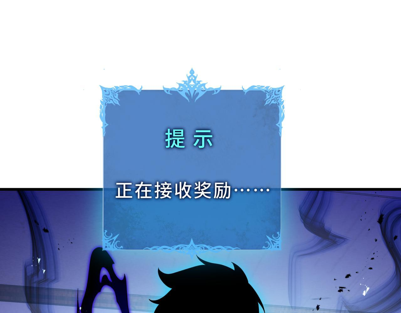 第21话 创造权能 第88页