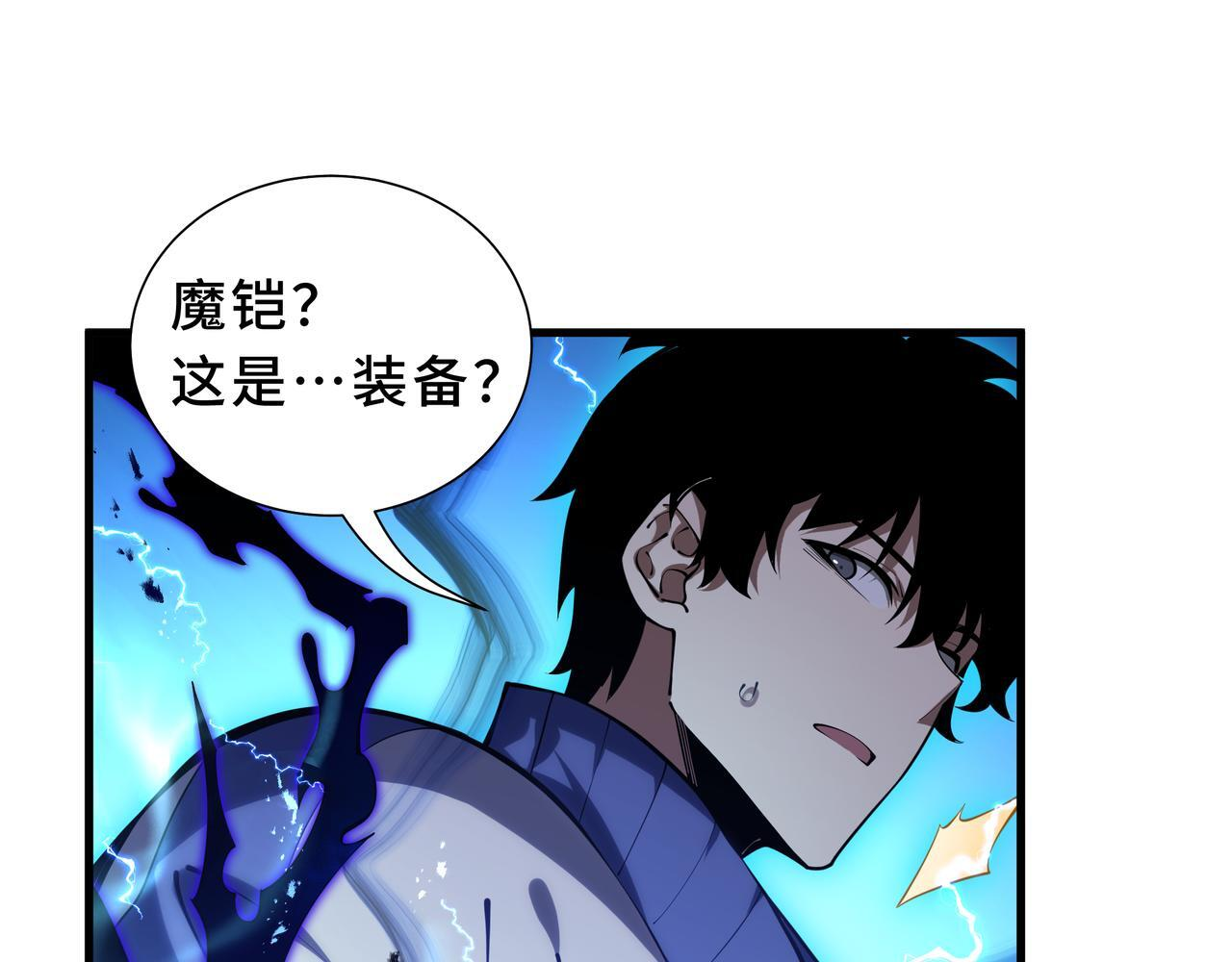 第21话 创造权能 第91页